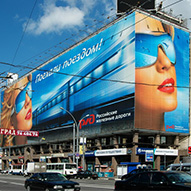 Наружная реклама