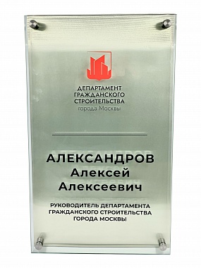Пример готовой таблички 22