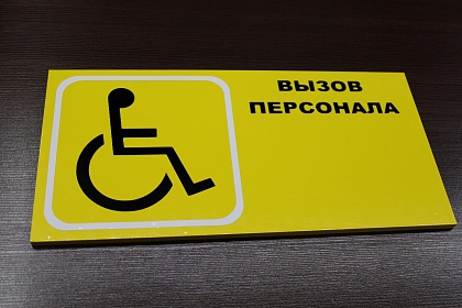 Пример готовой таблички 02