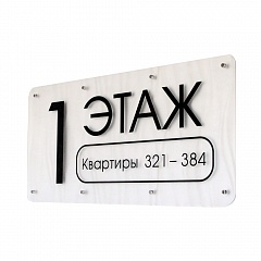 Таблички на держателях