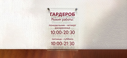 Пример готовой таблички 07