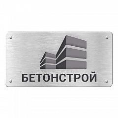 Металлические таблички