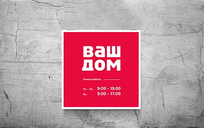 Пример готовой таблички 06