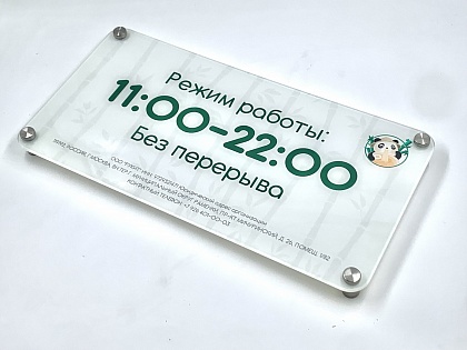 Пример готовой таблички 08